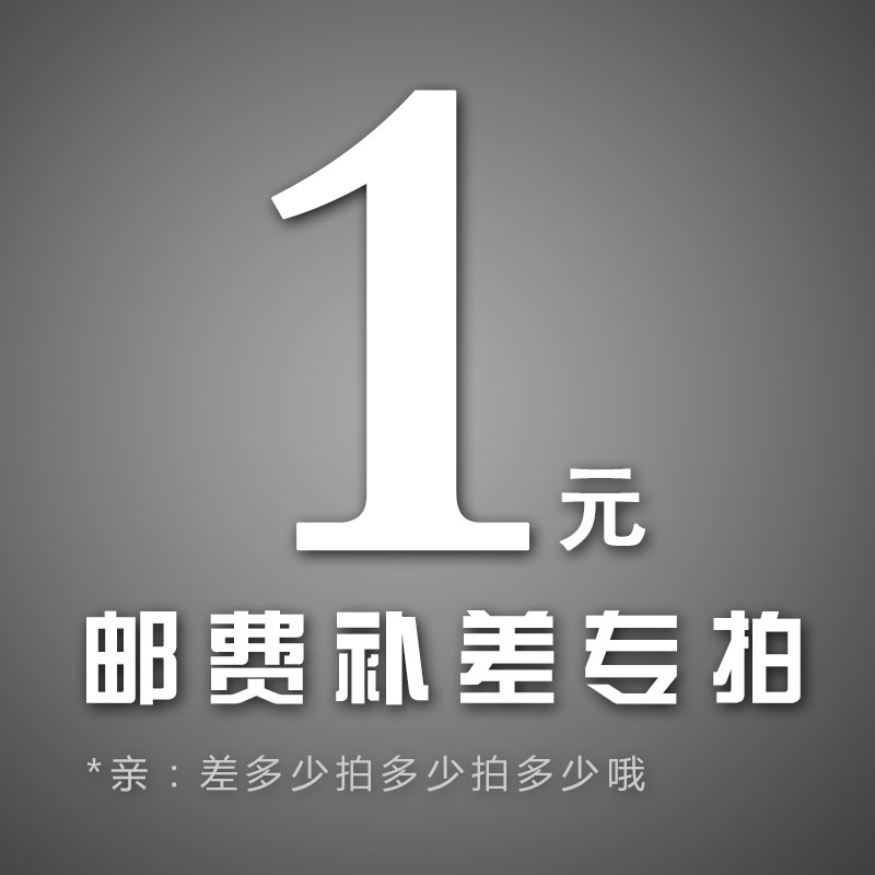 postage compensation