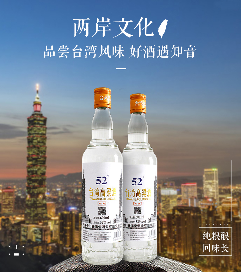 画马庄 台湾风味 52度浓香型高粱酒 600ml*6瓶*2箱 双重优惠折后¥189包邮 画马庄 台湾风味 52度浓香型高粱酒 600ml*6瓶*2箱 双重优惠折后¥189包邮