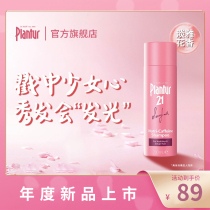 Plantur Park Lan Tu 21 shampoo dry manic shampoo plop plop heart with small powder bottle