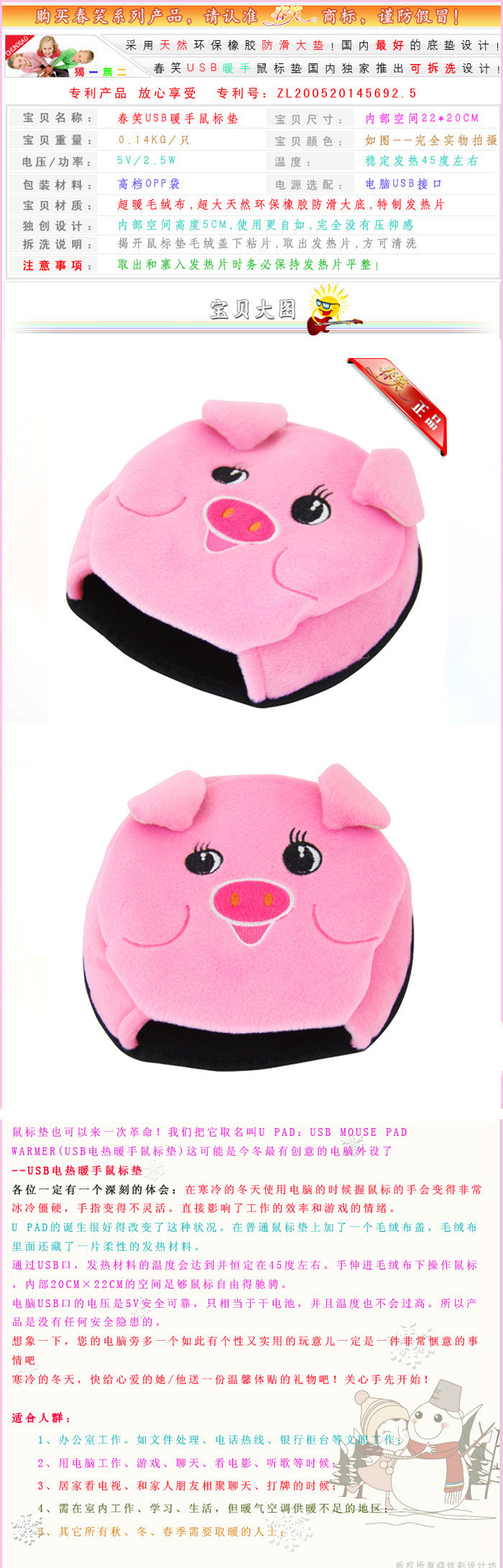 Coussin chauffant USB dessin animé - Ref 425284 Image 3