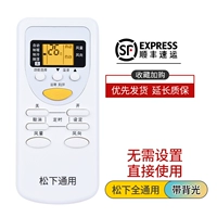 Версия подсветки Panasonic Conditioning Universal Remote Control+SF Land Transport