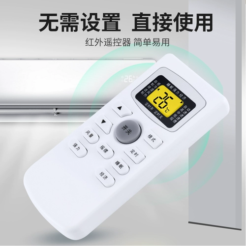 Цветы подходят для кондиционирования воздуха TCL Дистанционное управление Универсальная универсальная модель Вся оригинальная модель GYKQ-34 03 46 47 52 21 01B Центральный шкаф