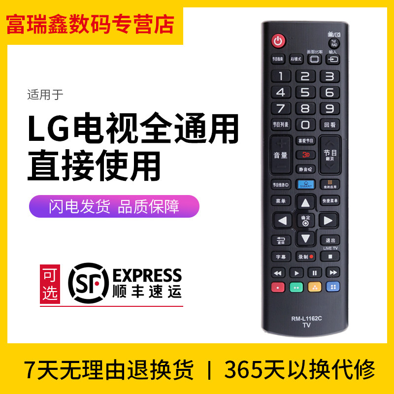 Suitable for LG TV remote control universal Original Original model RM-L1162C ANMR500G 4K inch remote controller intelligent network LCD TV universal shake