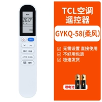 (TCL Condiener Gykq-58 Roufeng Edition) Пульт дистанционного управления+отправить батарею