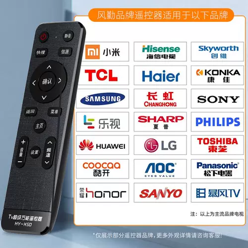 Применимый универсальный телевизионный пульт дистанционного управления универсальной модель