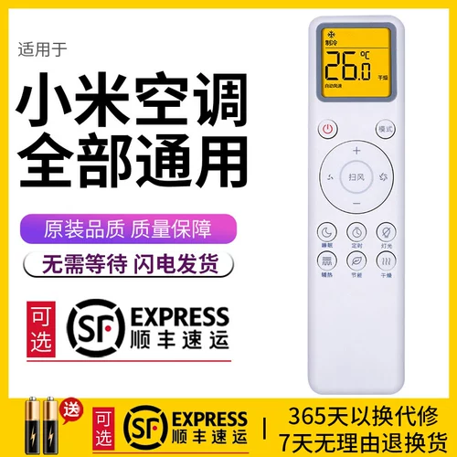 Подходит для кондиционирования воздуха Xiaomi Delmote Universal Universal Model All Original Version Model KFR-26/35GW/V1C1 V3C