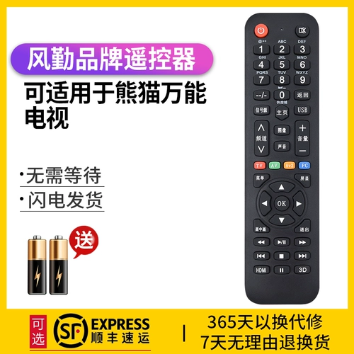 Универсальный пульт, умный телевизор, контроллер, панда, дистанционное управление