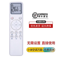 Универсальный пульт дистанционного управления Xiaomi Air Universal Demote+SF Land Transport