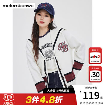 Metersbonwe soft wool cardigan