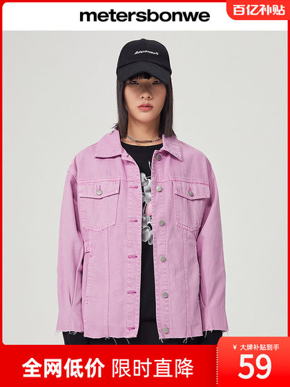 美特斯邦威牛仔外套女宽松潮流春秋季时尚落肩廓形牛仔夹克上衣女