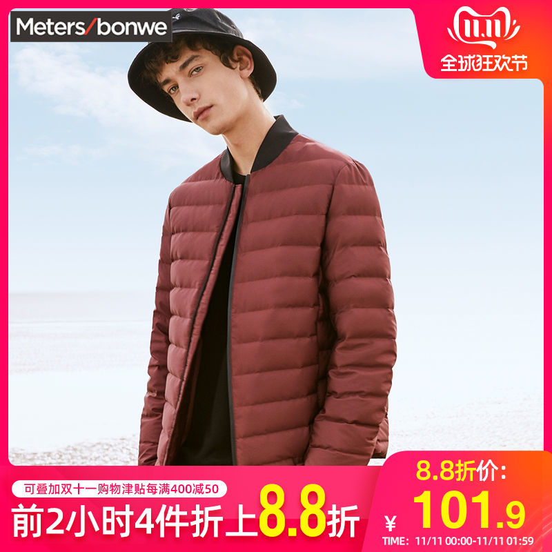 双11预告： Meters bonwe 美特斯邦威 229302 男士羽绒服