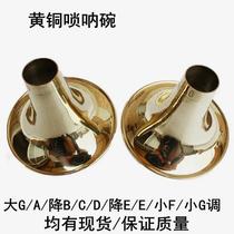Brass suona bowl yellow suona Bowl professional size flared mouth thickened suona Bowl set tone suona accessories Bowl