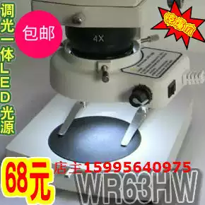 Crown microscope LED ring light source WR63HW dimming integrated transparent lampshade at reasonable price