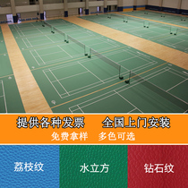 Table tennis badminton court rubber mat PVC sports floor Dance studio gym basketball court Tennis court rubber