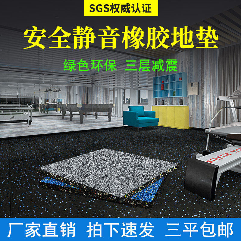 Gym rubber floor mat Sound insulation shock absorption mat Composite floor barbell mat Household non-slip floor mat Outdoor floor mat