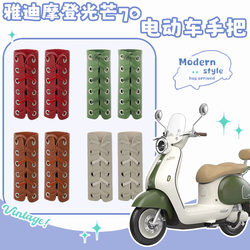 Yadi Modern Light 70 전기 자동차에 적합합니다