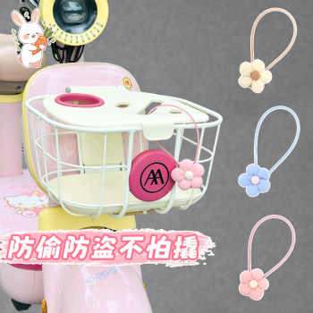 Electric vehicle frame lock is suitable for emma yuanverse play