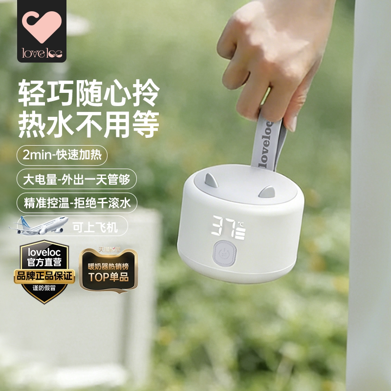 Loveloc Wireless Portable Milk Warmer Heats Breast Milk for Babies When Going Out and Home, Automatic Constant Temperature Milk Warmer Loveloc Wireless Portable Milk Warmer Heats Breast Milk for Babies When Going Out and Home, Automatic Constant Temperature Milk Warmer