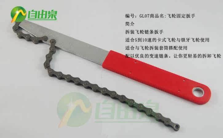 Outils pour vélo - Ref 2276853 Image 8