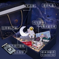 Звездное небо, подарочная коробка, ночник, золотой конструктор, «сделай сам», подарок на день рождения