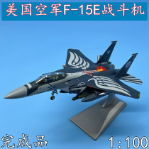 1:100 US military F-15E against the Eagle Twin Supersonic All-weather F15E Fighter Aircraft Model Alloy