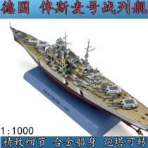 1:1000 German Bismarck Battleship Model Alloy Ship Body Simulation On the Colour Finish Collection Pendulum