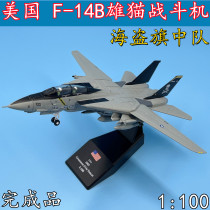 1:100 US F-14B Male Cat Fighter alloy F14 aircraft model VF-103 pirate flag squadron WLTK