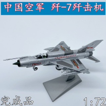 1:72 China Air Force Annihilation 7 Fighter Jet J-7 Aircraft Model Alloy Mig -21 Identical simulation finished product