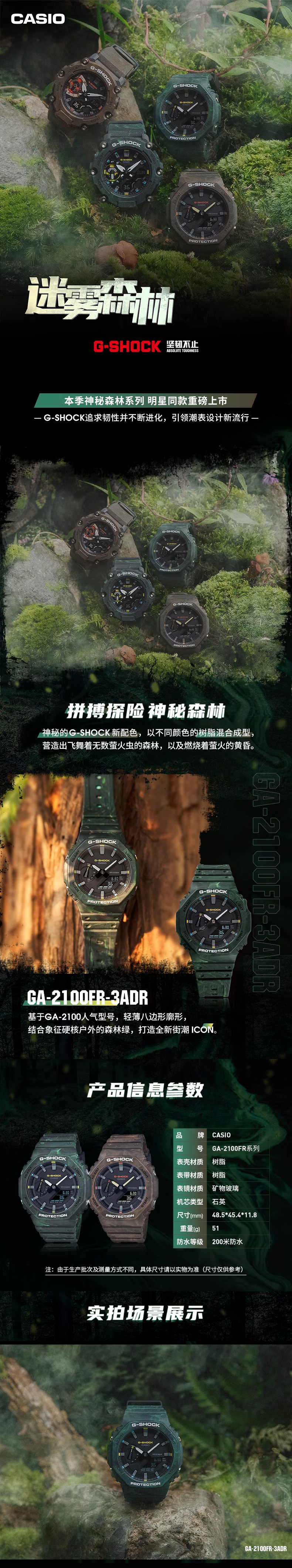 CASIO 卡西欧 G-SHOCK 迷雾森林 GA-2100FR-3ADR 时尚运动手表 双重优惠折后￥429包邮包税