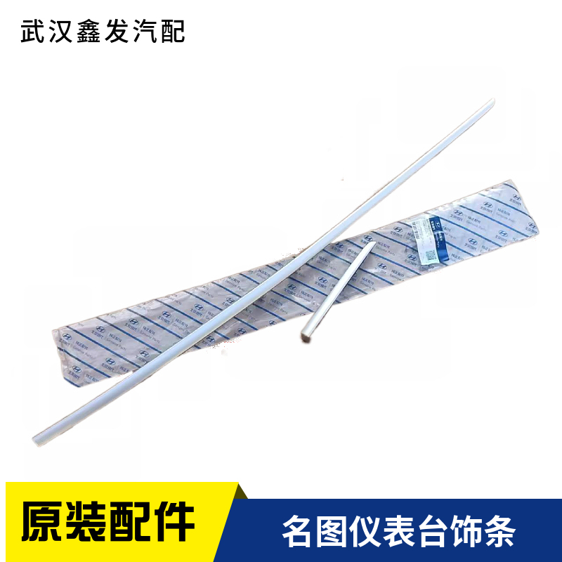 Suitable for Hyundai Elantra 17-19 Models, Dashboard Trim Strip, Bright Strip, Center Console Air Vent Decorative Strip, Original Suitable for Hyundai Elantra 17-19 Models, Dashboard Trim Strip, Bright Strip, Center Console Air Vent Decorative Strip, Original