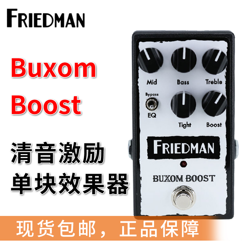 (Initialization instrument)Friedman Buxom Boost unvoiced excitation monolithic effect spot