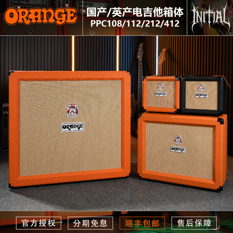 Orange Ppc108/112/212/412 Domestic/Uk-Made Electric Guitar Separate Speaker Cabinet