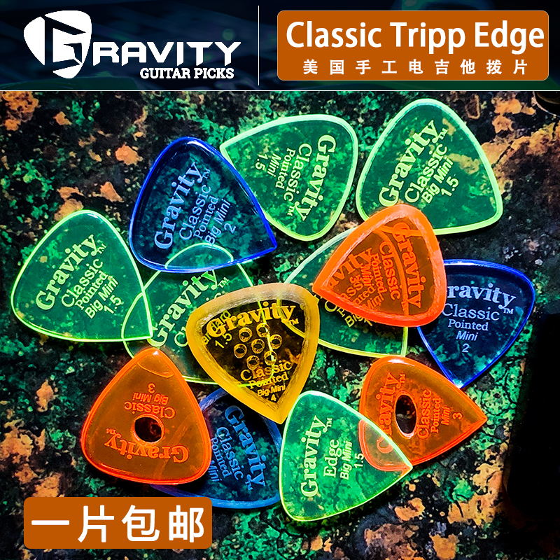 Initialize Instruments American Handmade Gravity Picks Classic Tripp Edge Guitar Pickups