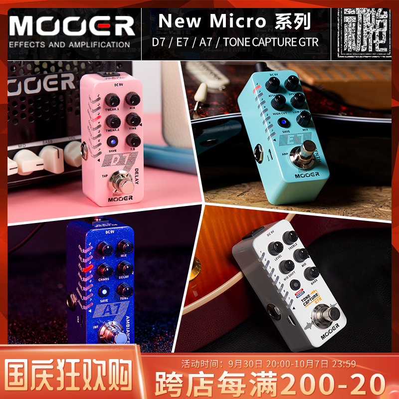 Mooer Magic Ear Delay Polyphonic Synthesis Atmosphere Mixer ToneCapture Hearing Capture D7A7E7 Effector