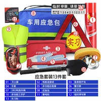 Аварийный пакет [13 штук]