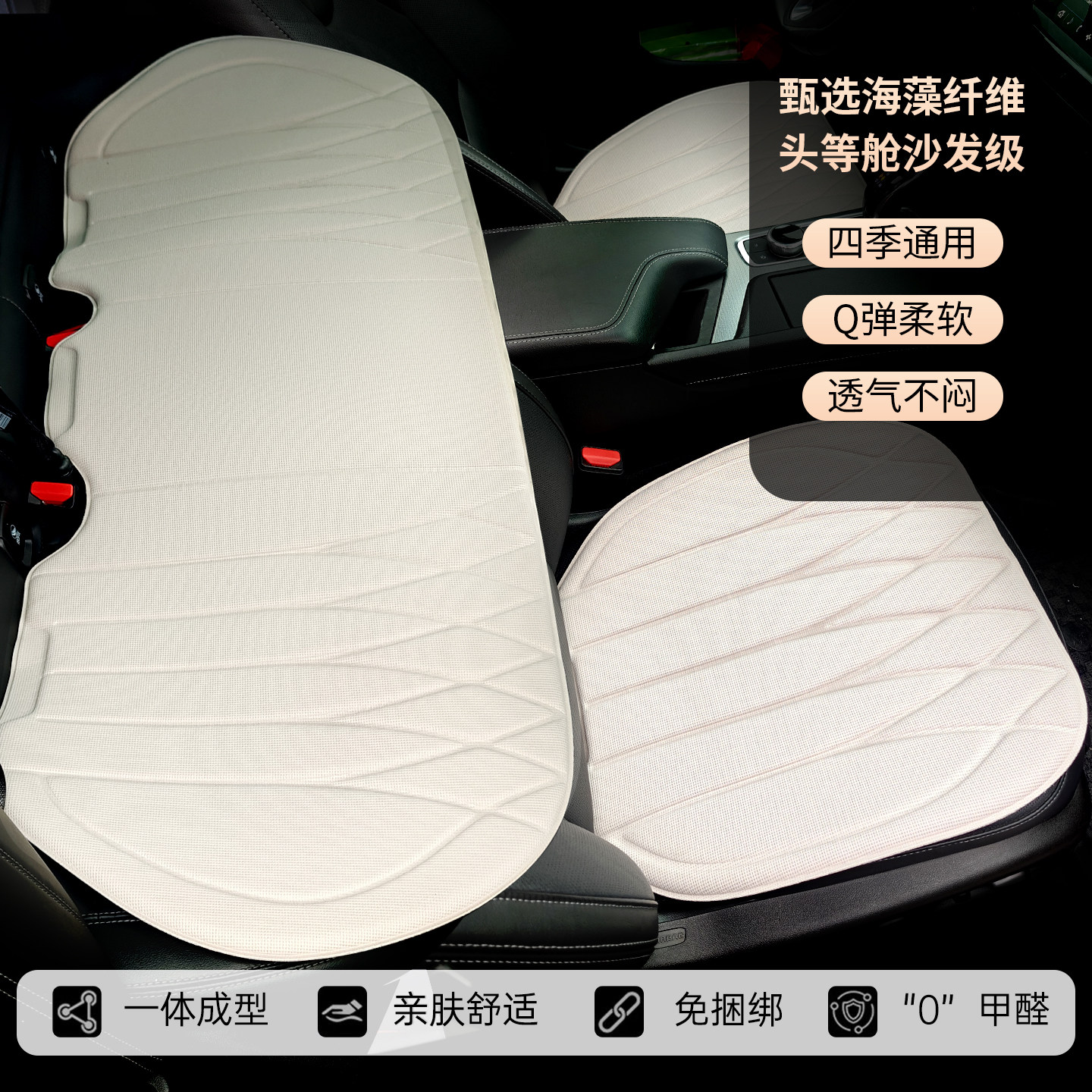 2026款汽车坐垫四季通用乳胶棉座垫透气车垫单座免捆绑防滑屁股垫