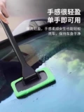 Автомобильное переднее ветровое стекло Внутреннее стекло дегогенетическое окно чистки для тумана и чистого мула для удаления пыли.
