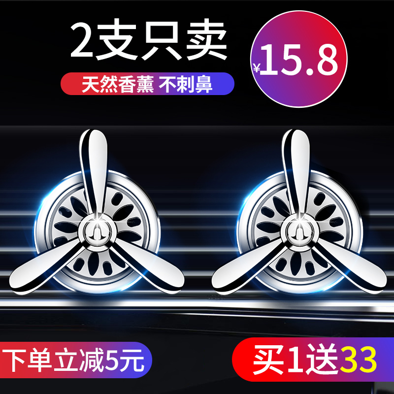 Car Perfume Pendulum air conditioning Air Outlet Fan Car Interior Decoration Auto Supplies Big Full Air Force Aroma 1