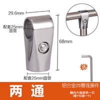 Ống tròn 25 đầu nối ống thép không gỉ Phụ kiện giá đỡ hiển thị giá đỡ khớp nối kệ cố định hai chiều ốc bắt tường