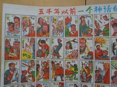 Карточки для настольных игр 经典怀旧收藏 封神榜