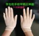 Children's Anti-Handbiting Nail Gloves to Correct Hand-picking and Skin Protection, Quick-drying, Soft and Breathable Summer Student Style