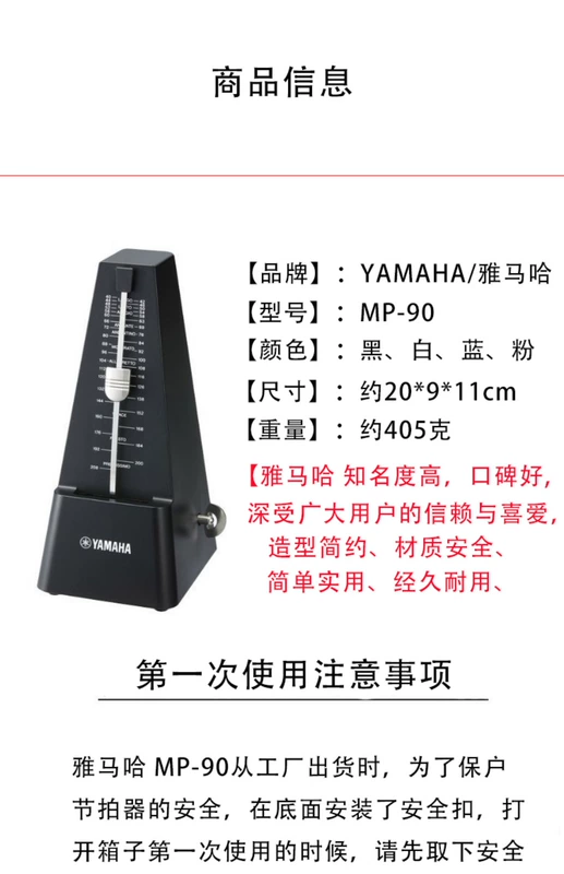 Nhật Bản gốc Yamaha Yamaha mp90 đàn piano cơ metronome đàn piano và các nhạc cụ khác - Phụ kiện nhạc cụ