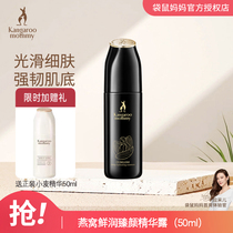 Kangaroo Mom Birds Nest Deep Moisturizing Essence Pregnant Womens Special Skin Base Essence deep hydration firming contours