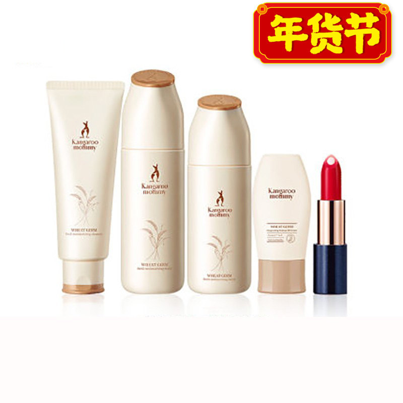 Kangaroo Mom Pregnant Woman Wheat Germ Moisturizing Moisturizing Skin Care Pint Kit Flawless BB Cream Lactation Cosmetics