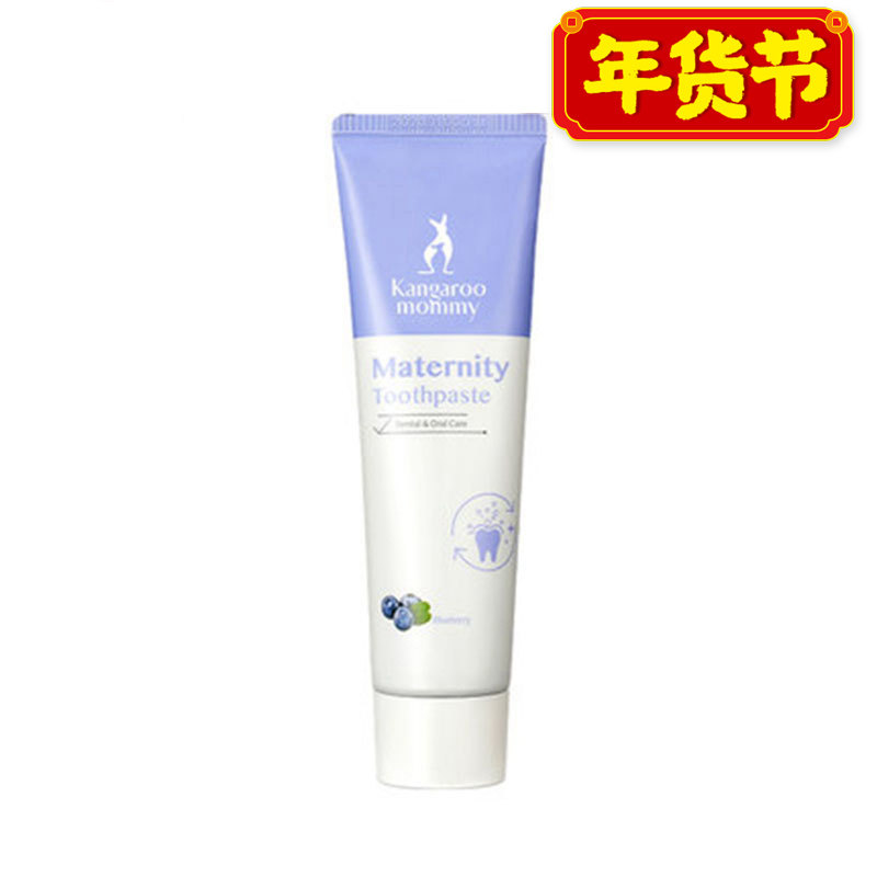 Kangaroo Mother Pregnant Women Toothpaste Relieves Morning Sickness Blueberry Fresh Tooth Protection Confinement Special Toothpaste For Pregnant Women Skin Care Products