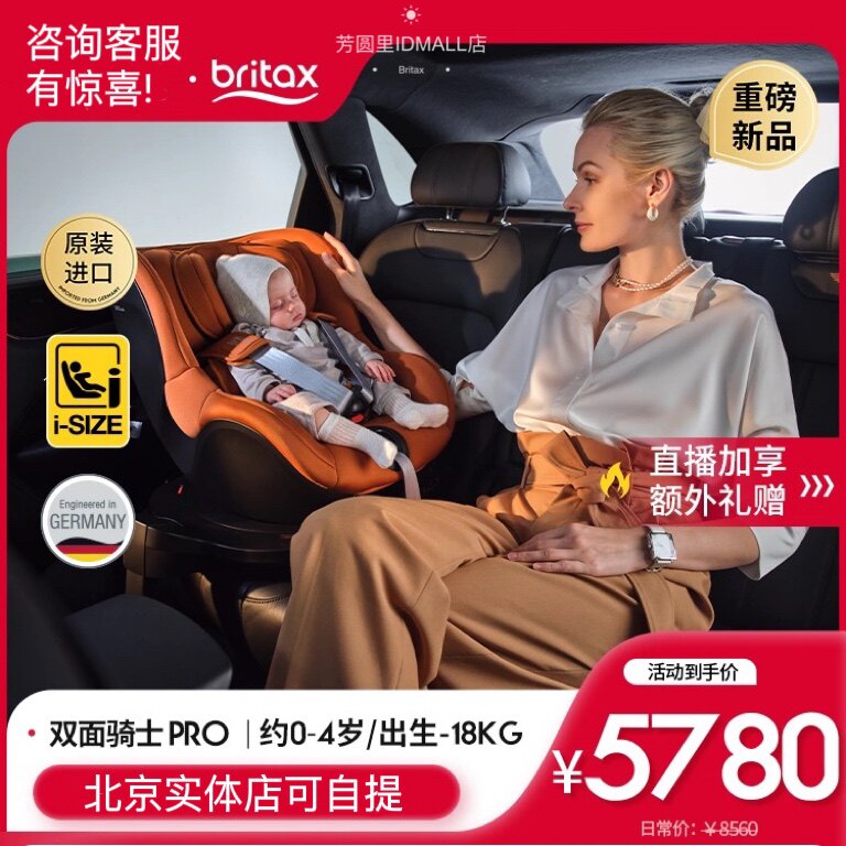 Precious Britax double sided rider pro0-4 360 ° rotated child safety seat-Taobao