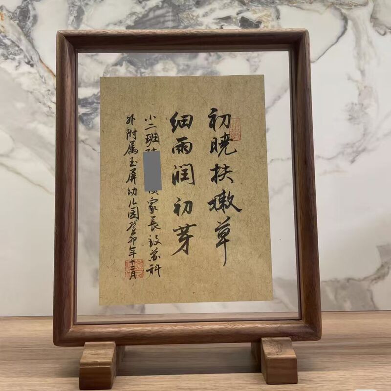 [Qiuyue Pavilion Handwritten] 10inch Walnut Wood Magnetic Base Photo Frame, Rice Paper Calligraphy Ornament, Acrylic Photo Frame