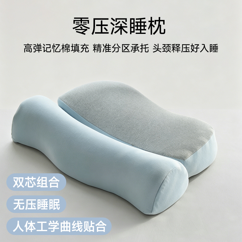 Roland Home Textiles Zero Pressure Traction Pillow, Cervical Support Sleep Aid Pillow Core, Deep Sleep Memory Pillow, 2-in-1 Single Slow Rebound Pillow Roland Home Textiles Zero Pressure Traction Pillow, Cervical Support Sleep Aid Pillow Core, Deep Sleep Memory Pillow, 2-in-1 Single Slow Rebound Pillow