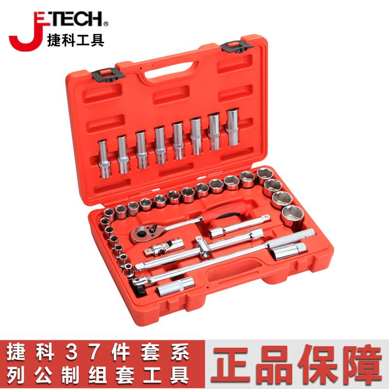 JETECH 37-piece set 1 2 metric sleeve set tool SK1 2-37SP auto repair tool set