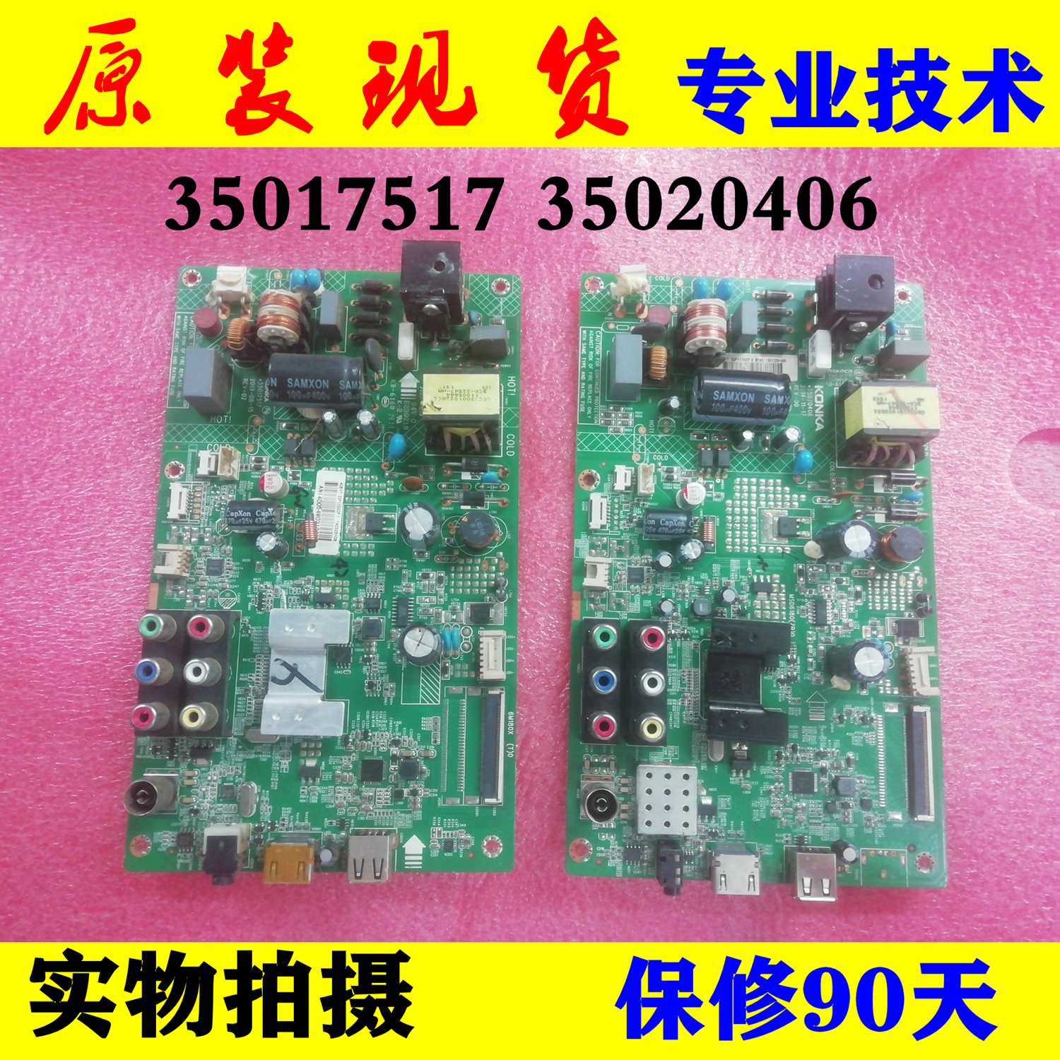 Condyn LED32F1100CF 32F1160CF LED32E330C LED32E330C board 35020406 35017517